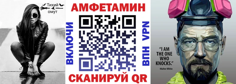 Амфетамин 97%  гидра онион  Тихорецк 