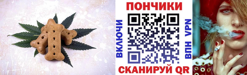 Печенье с ТГК конопля  Тихорецк 