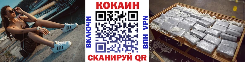 Cocaine FishScale  Тихорецк 