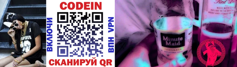 Codein Purple Drank  Тихорецк 