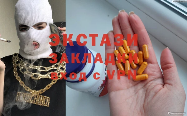 ECSTASY Бугульма