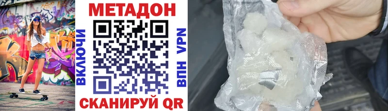 Метадон белоснежный  где купить наркоту  Тихорецк 